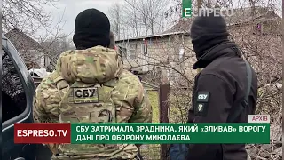 СБУ затримала агента ФСБ на Миколаївщині