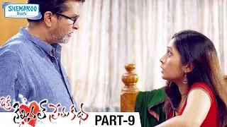 Oka Criminal Prema Katha Telugu Full Movie | Manoj Nandam | Priyanka Pallavi | Anil Kalyan | Part 9