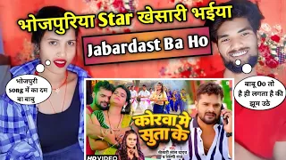 कोरवा में सुता के | Korwa Mein Suta Ke | #Khesari Lal Yadav | #Shilpi Raj | Nitu Yadav | Reaction