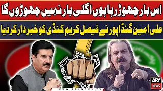 Is bar chor raha hun agli bar nahi choorunga: Ali Amin Gandapur