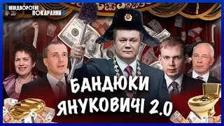 Як ЗАРАЗ живе ЯНУКОВИЧ: чому ВІТЯ кинув ЛЮДУ? Розкішне життя САШИ-СТОМАТОЛОГА, КУРЧЕНКА та КО / НП