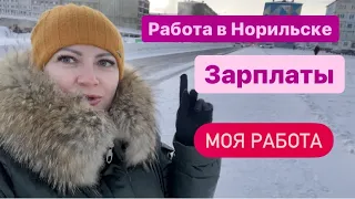 Норильск/Влог/Ответы на вопросы.