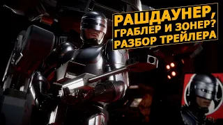 Разбор Трейлера Mortal Kombat 11: Aftermath - Fujin, Sheeva, Robocop