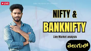 LIVE STOCK MARKET 04-OCT-2023 BANKNIFTY & NIFTY OPTION TRADING TELUGU #BANKNIFTY #MBCTRADING PLATFO