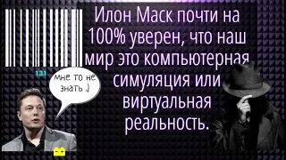 СТРАШНО (КРАСИВЫЙ) СОН ИЛИ ВИРТУАЛЬНАЯ РЕАЛЬНОСТЬ? КАК ПРОСНУТЬСЯ?  ( 1 )