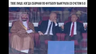 Реакция Путина на сборную России ЧМ 2018 по футболу