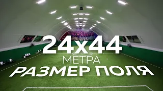 Футбольный манеж "Время Футбола".