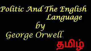 Politics & The English language by George Orwell