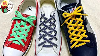 靴紐のおしゃれな結び方　中央とサイドに並ぶクロス模様がユニーク！　how to tie shoelaces ／ 結び方ナビ 〜 How to tie 〜