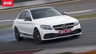 Mercedes-AMG C 63 S — тест-драйв с Михаилом Петровским