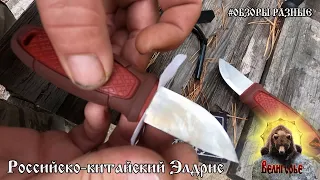 российско китайский элдрис