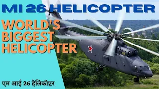 World's Biggest Helicopter. Russian Mi-26 #Shorts