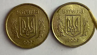 10 копійок 2007 Як відрізнити штампи аверса 1 від 2?