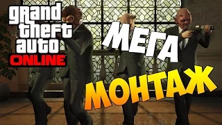 GTA MONTAGE / Монтаж в ГТА ПЪЯНЫЕ ГЛАЗА и АПОКАЛИПСИС. Advance RP