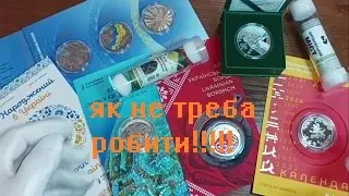 НЕ ПОВТОРЯЙ МОЮ ПОМИЛКУ!Покупка монет НБУ!! #hobby #хобі