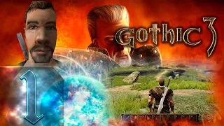 Gothic 3 (Готика 3) - Первый раз - Прохождение #1 Он вернулся!