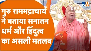 Swami Rambhadracharya Katha:  स्टूडियो में रामभद्राचार्य बोले-  चमत्कारों पर विश्वास नहीं करता हूँ