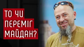 То чи переміг Майдан? – Руслан Горовий #шоубісики