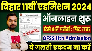 Bihar Board 11th Admission 2024 Online Form | OFSS Bihar Inter Admission Ka Form Kaise Bhare 2024