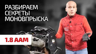 What do you need to know about operating an indestructible engine VW 1.8 Mono engine? Subtitles!