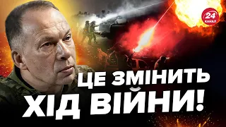 Важлива заява Сирського про війну! НОВІТНЯ зброя ЗСУ вже на полі бою. Болючі УДАРИ по заводам Путіна