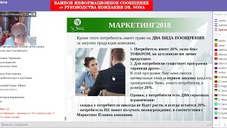 Вебинар Доктор Нонна и Михаил Шнеерсон