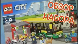 LEGO CITY Обзор набора 60154 / review 2018 set 60154