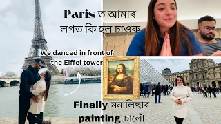 Day 2 in Paris | Louvre museum | world’s largest museum |Assamese vlog