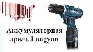 Аккумуляторная дрель Longyun 16.8 В/Drill Longyun 16.8 V