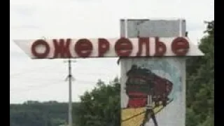 г.Ожерелье.День города (2002 г)