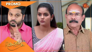 Kayal - Promo | 25 March 2022 | Sun TV Serial | Tamil Serial