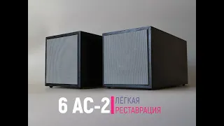 Radiotehnika 6АС-2 ремонт и лёгкая реставрация.