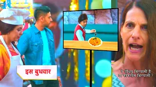 Anupama Upcoming Twist: Anuj Showed Paritosh Cctv Video Of Spoiling Food To Critics For Save Anupama
