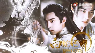 【FMV | 博君一肖 | BJYX】The Sorcerer and the White Snake