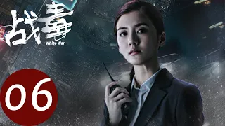 粤语版【战毒 White War】EP06 | Turbo打探到纹龙跟菲律宾交易的毒品（黄宗泽、吴卓羲）