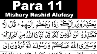 Juzz 11 Full | Sheikh Mishary Rashid Al-Afasy With Arabic Text (HD)