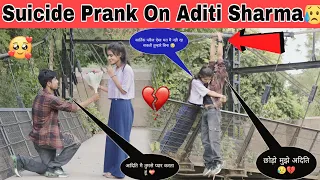 Suicide Prank On Aditi 😥|| ये क्या पागलपन है कार्तिक 😥💔|| Kartik PrankTv || yard