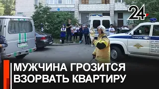 Казанец грозился взорвать квартиру