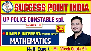 SPI:UPP SPECIAL MATHEMATICS Lecture-11 (Simple Interest L-2)