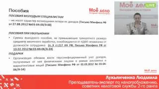 НДФЛ в 2013 году: комментарии к основным изменениям