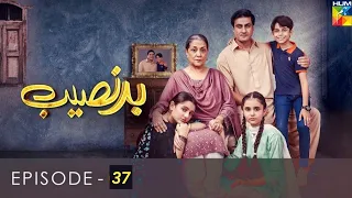 Badnaseeb Drama Ep 38 | Badnaseeb Episode 37 Promo | Hum Tv | It's Khawar Khan | بد نصیب ڈرامہ 37