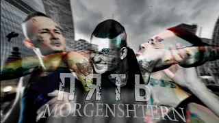 MORGENSHTERN - Пять (Official video, 2024)