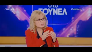 Φως στο Τούνελ 2/12/22 (full εκπομπή) I Υπόθεση Razastarr Ανδρέα-Οδυσσέα Τσιαμπόκαλου