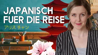 Japanisch für Anfänger - Diese Wörter solltest du in Japan kennen