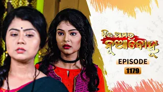 Jhia Amara Nuabohu | | Full Ep - 1179 | 10th Sep 2021 | Odia Serial – TarangTV