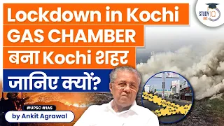 Lockdown-Like Situation In "Gas Chamber" Kochi After Waste Plant Fire | UPSC
