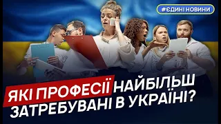 У Міносвіти назвали найбільш затребувані професії в найближчі роки