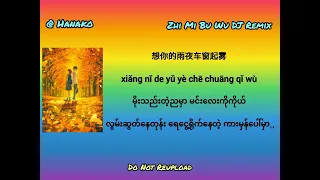 Xiao Le Ge - Zhi Mi Bu Wu DJ Remix (Myanmar Translation)