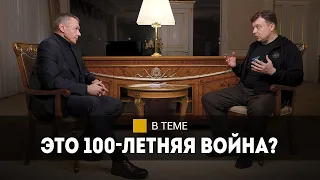 Семен Уралов & Белта - "Бросить кость тем, кто находится в тылу!" Сколько ещё воевать?