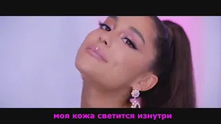 ARAIANA GRANDE 7 rings - рус саб